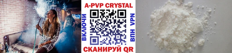 A PVP Crystall  мега зеркало  Старый Крым  где купить  
