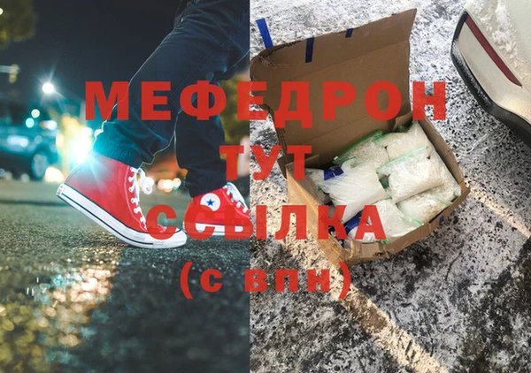 мяу мяу кристалл Армянск