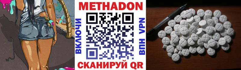 МЕТАДОН VHQ  Старый Крым 
