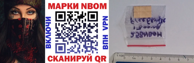 darknet клад  Старый Крым  omg ССЫЛКА  Марки N-bome 1,5мг  закладка 